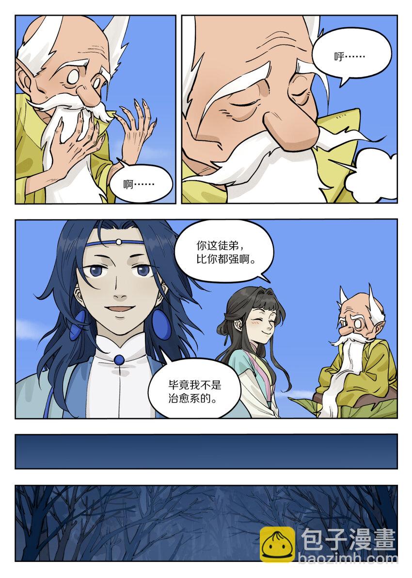 085 入世-第85话