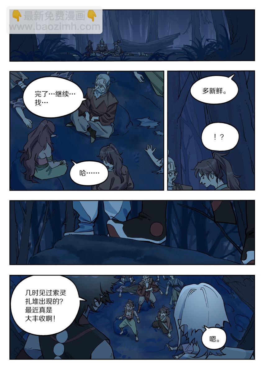 085 入世-第85话