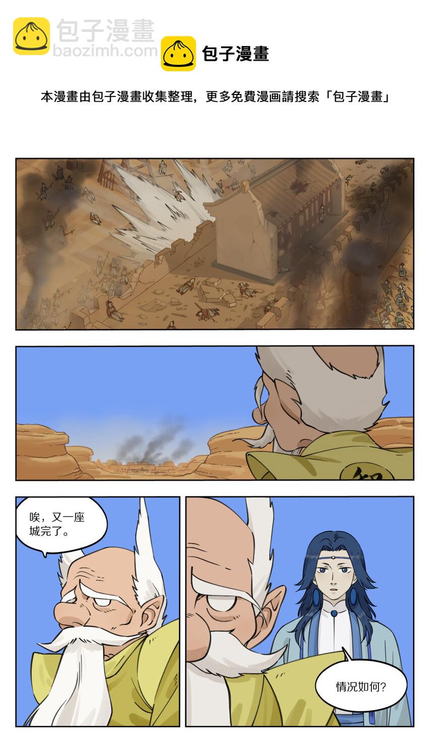 085 入世-第85话