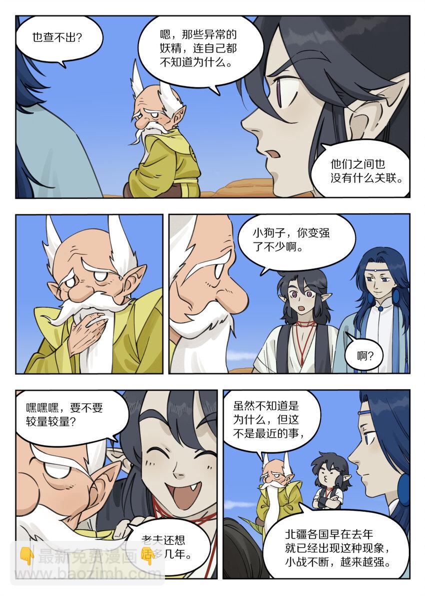 085 入世-第85话