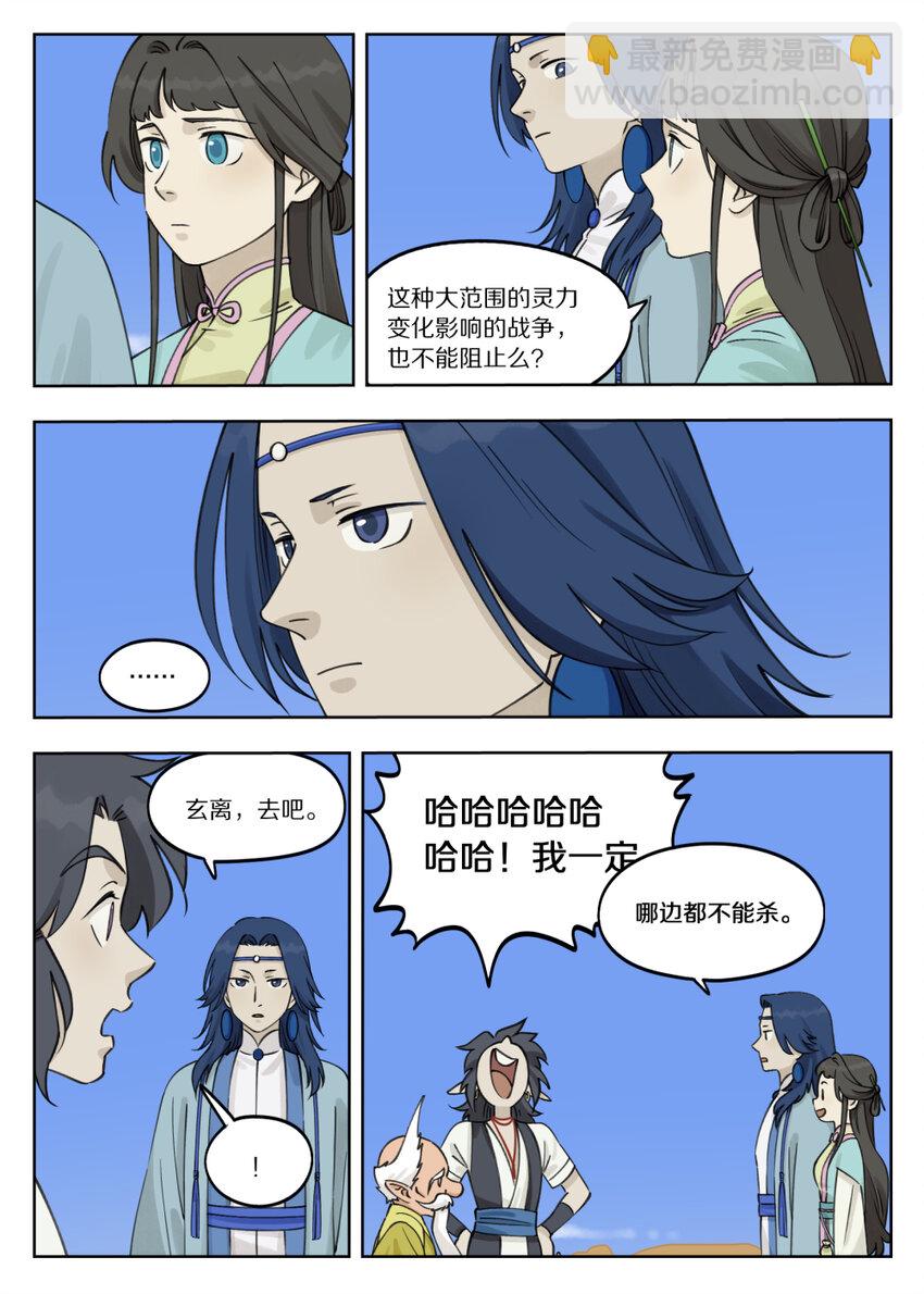 085 入世-第85话
