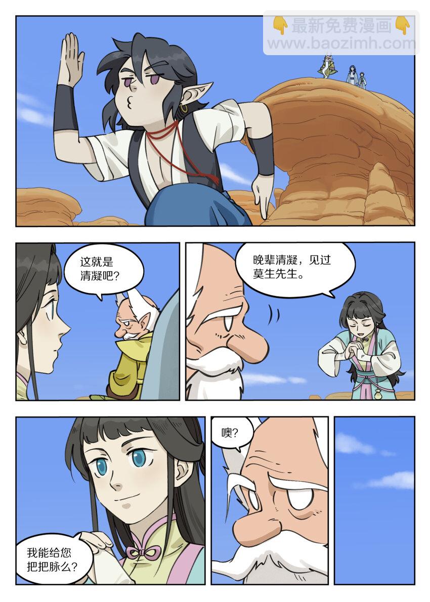 085 入世-第85话