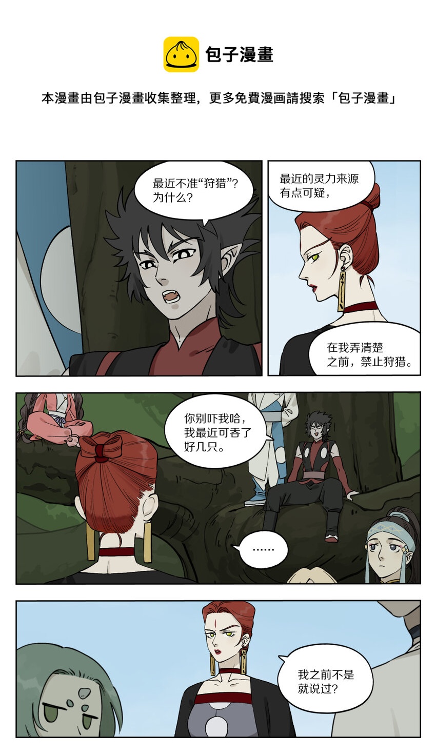 087 神灵-第87话