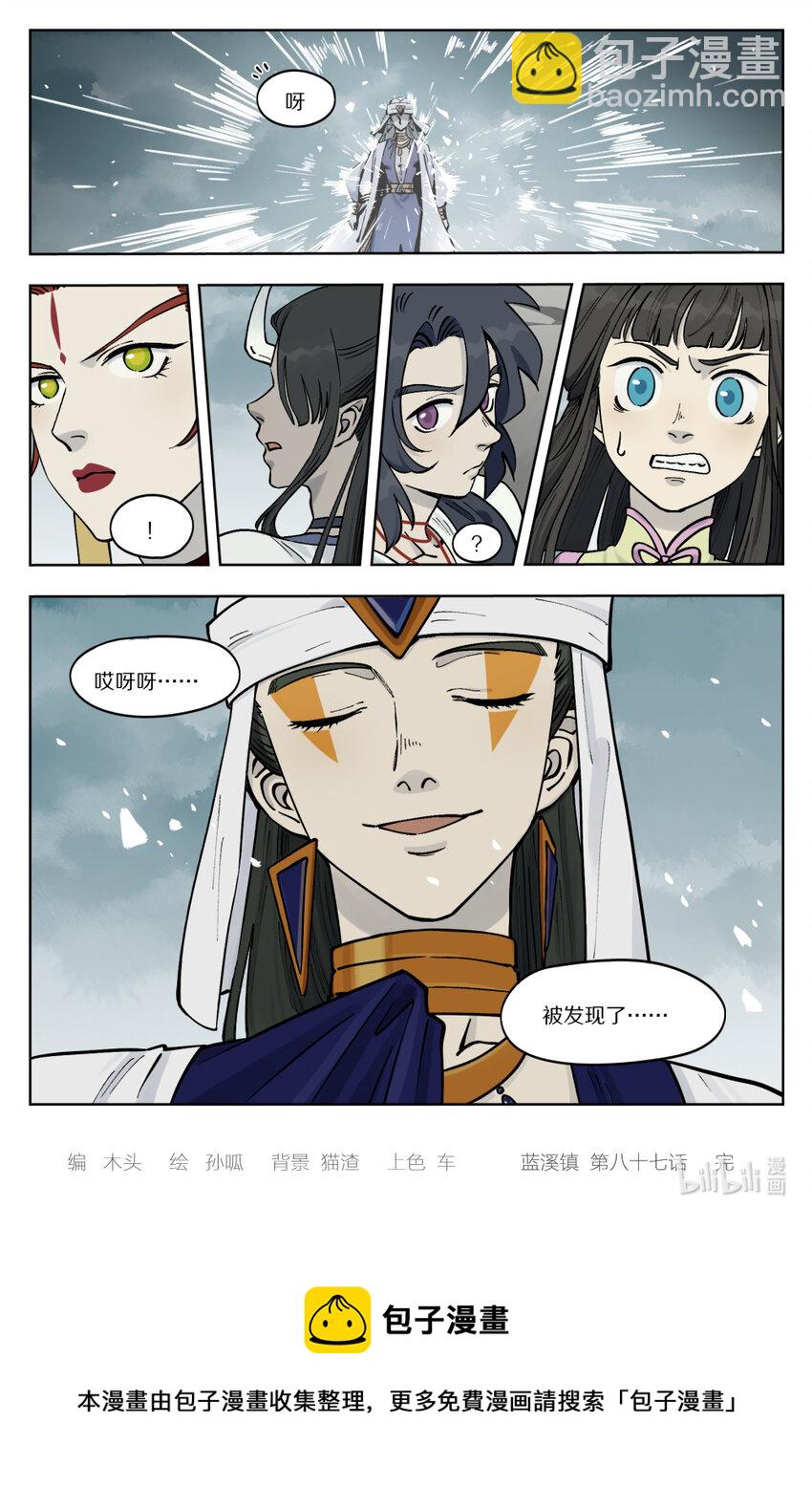 087 神灵-第87话