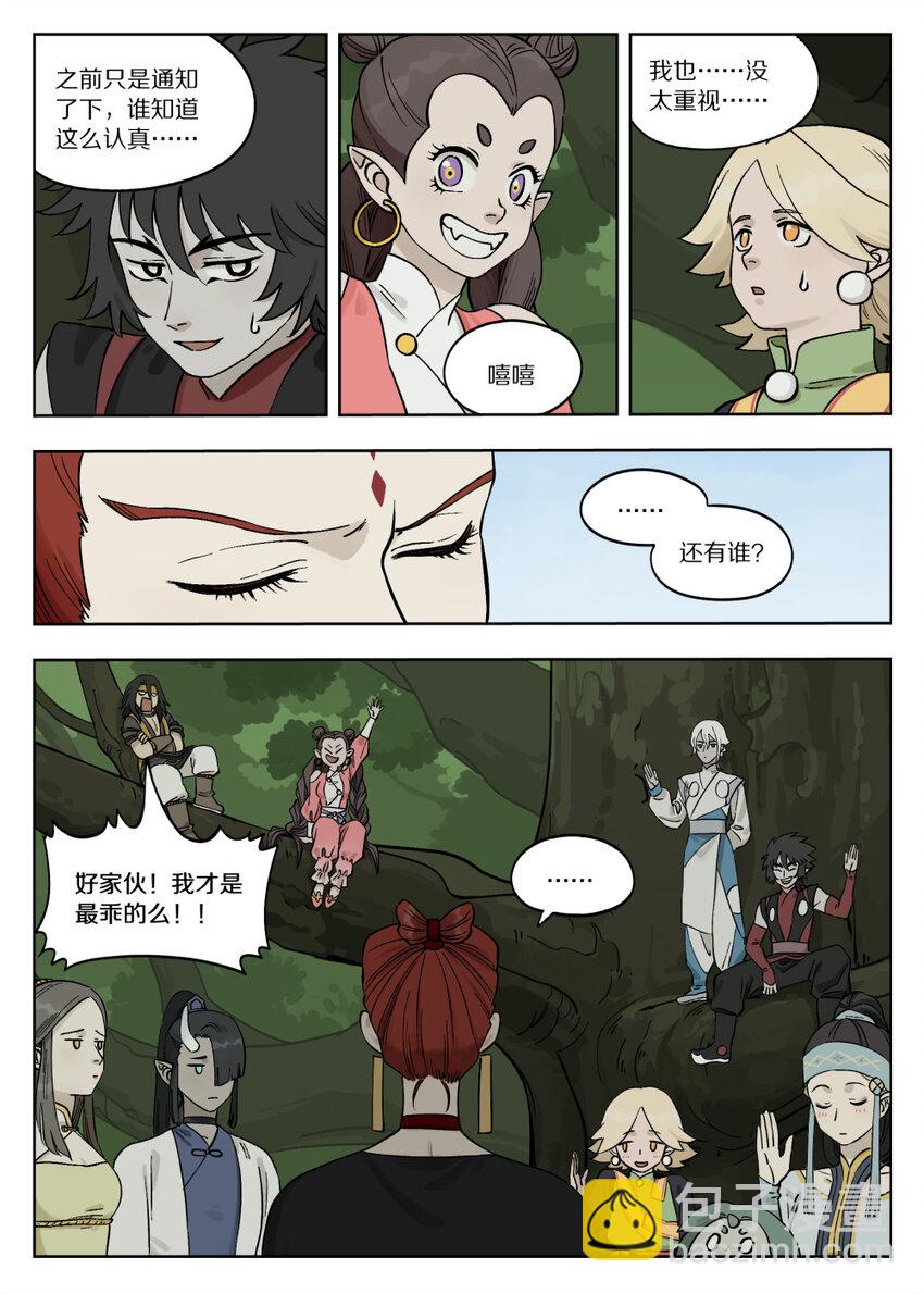 087 神灵-第87话