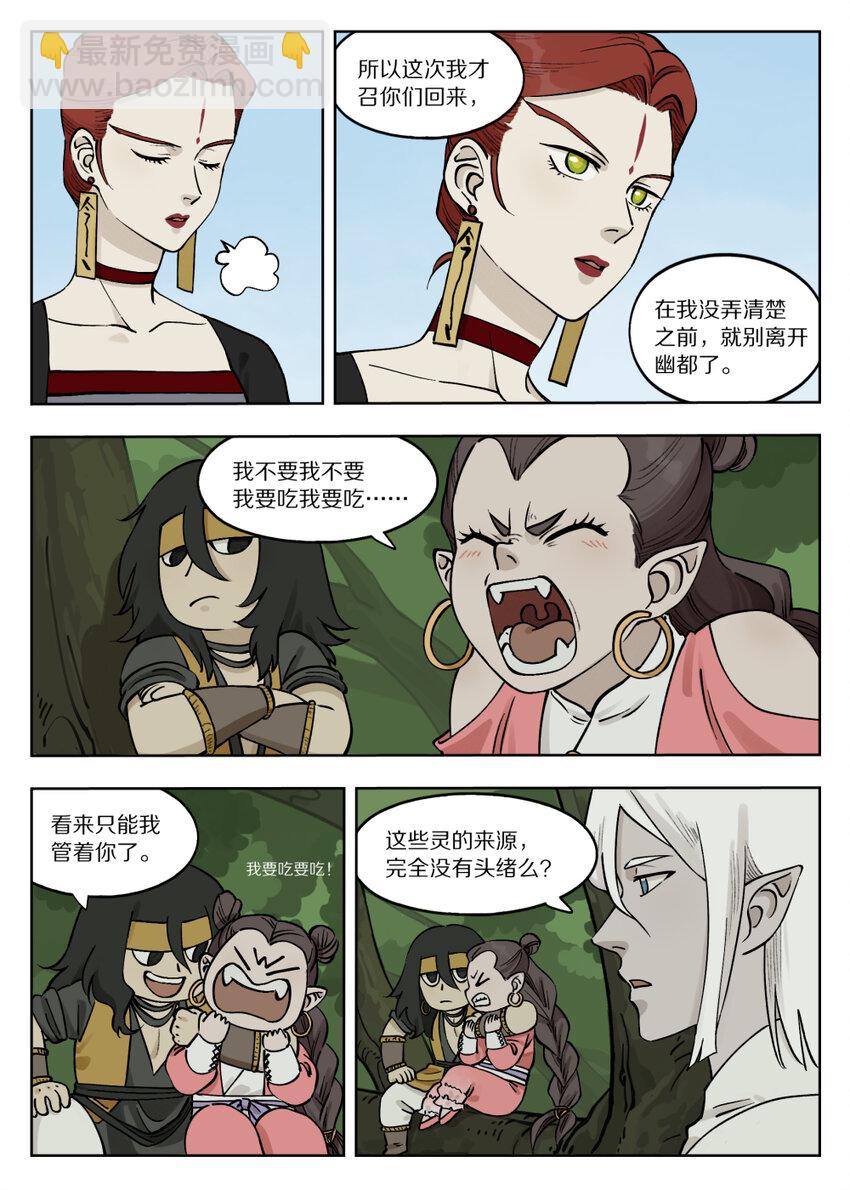087 神灵-第87话