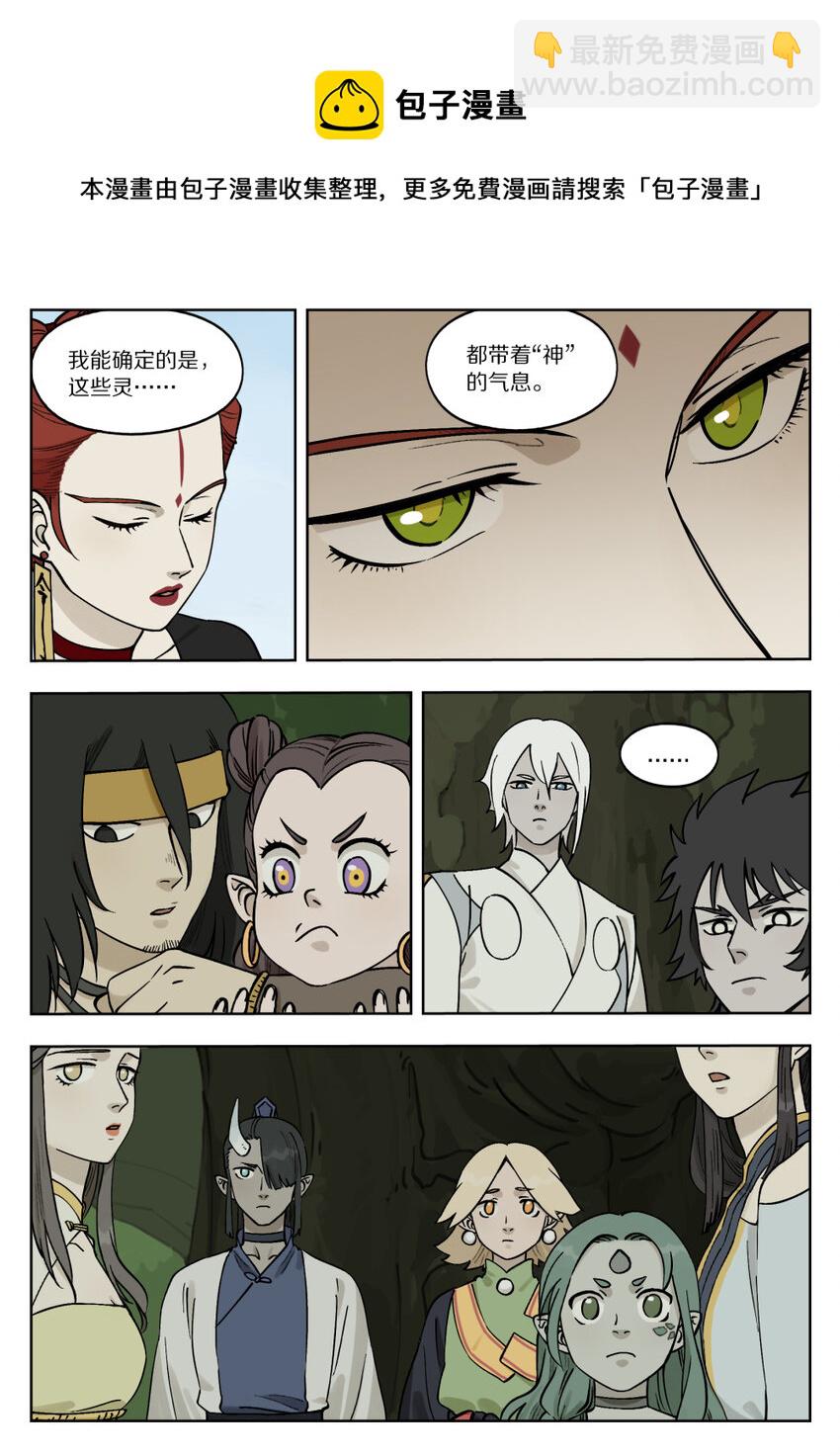 087 神灵-第87话