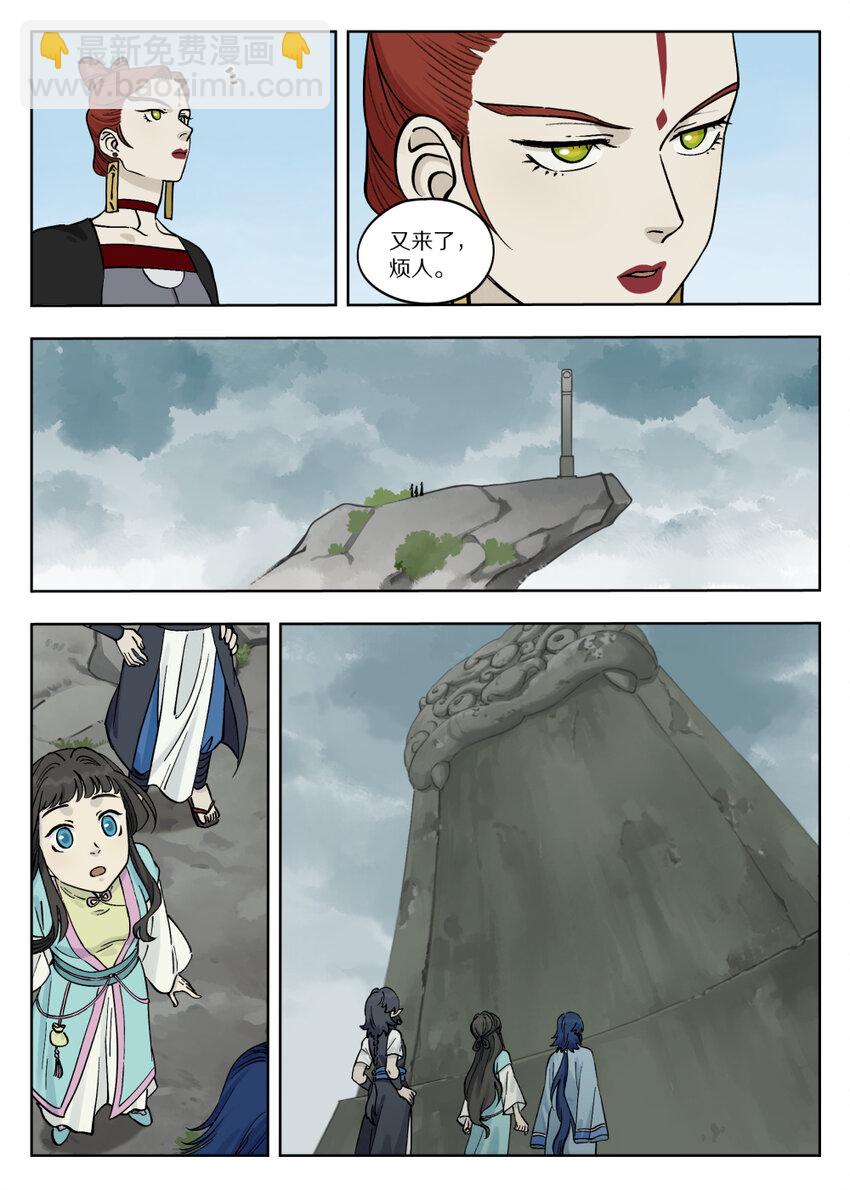 087 神灵-第87话