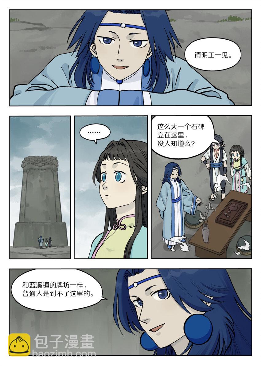 087 神灵-第87话