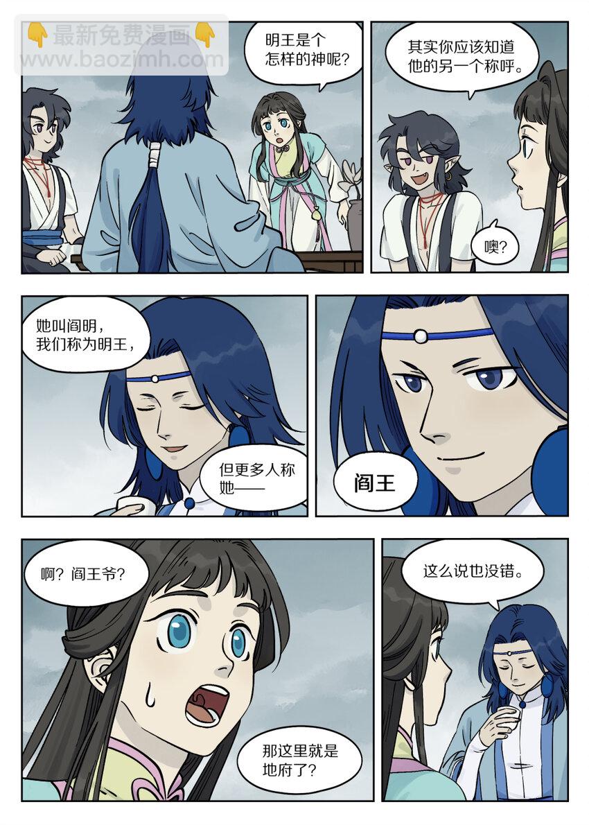 087 神灵-第87话