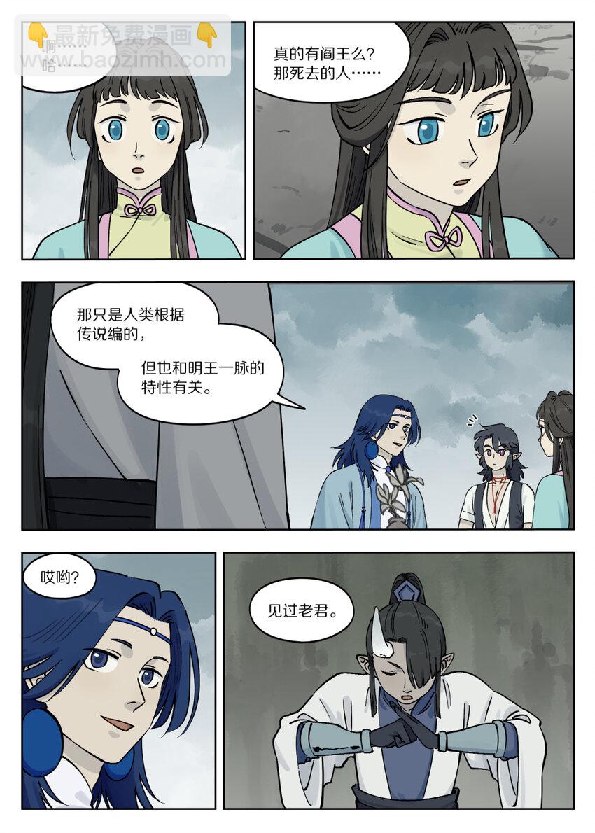 087 神灵-第87话