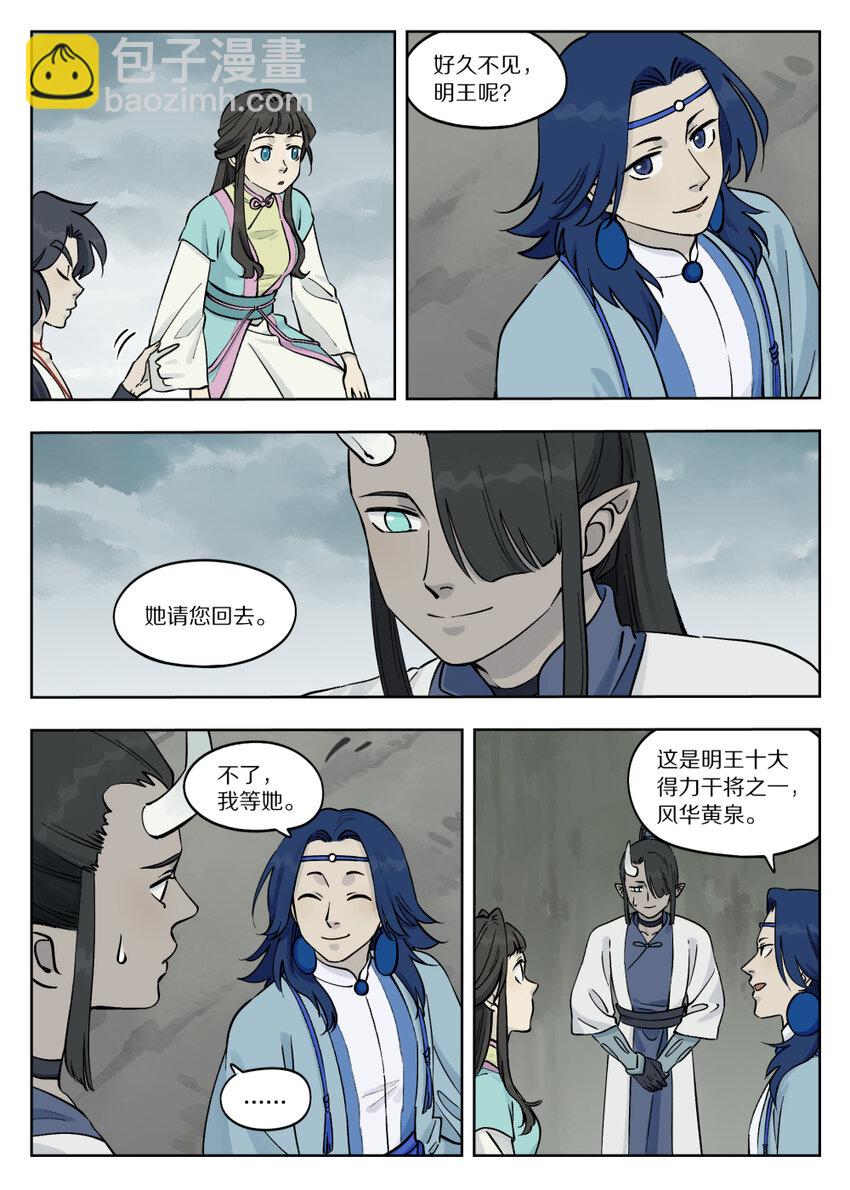 087 神灵-第87话