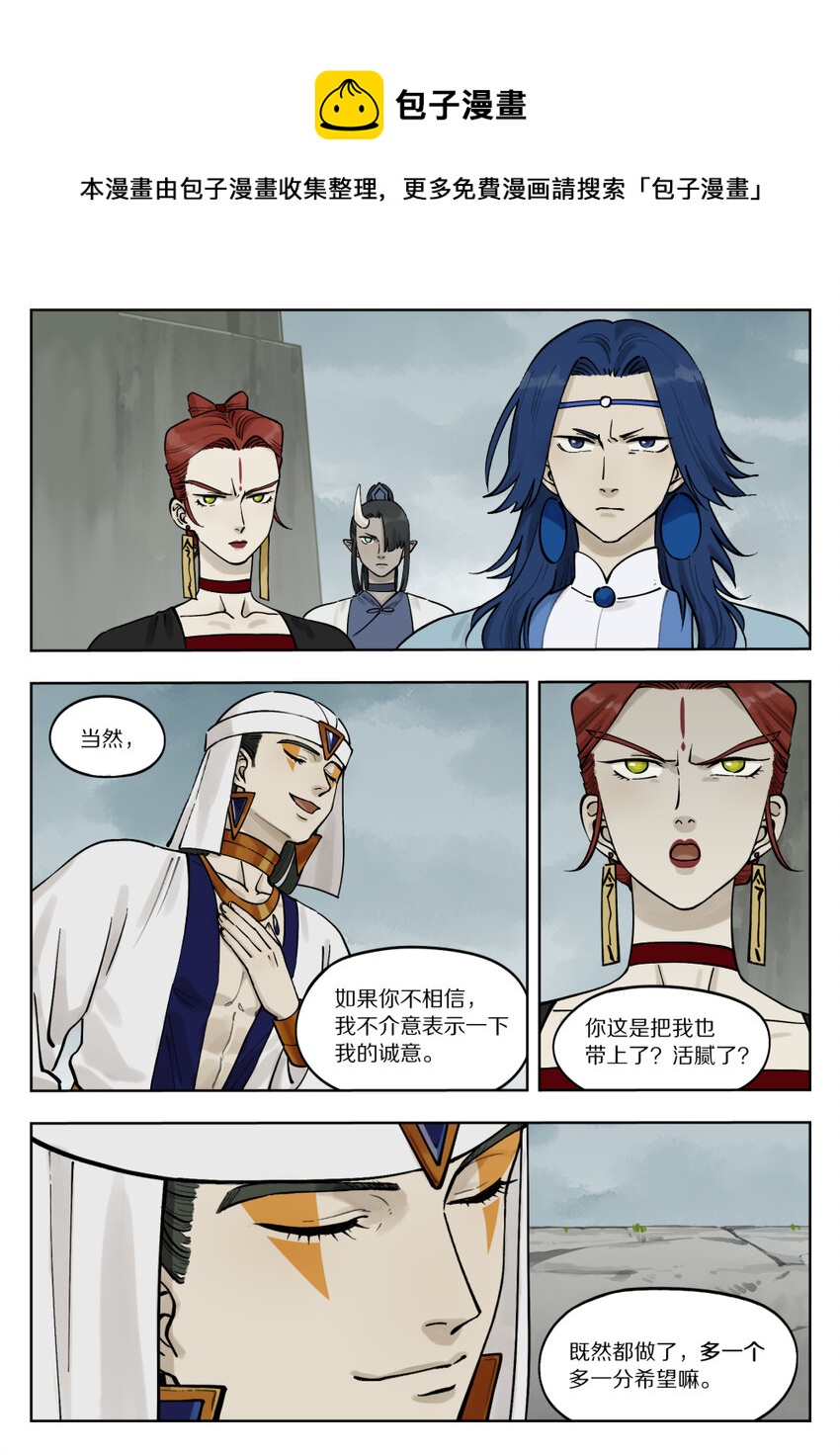 089 筹码-第89话