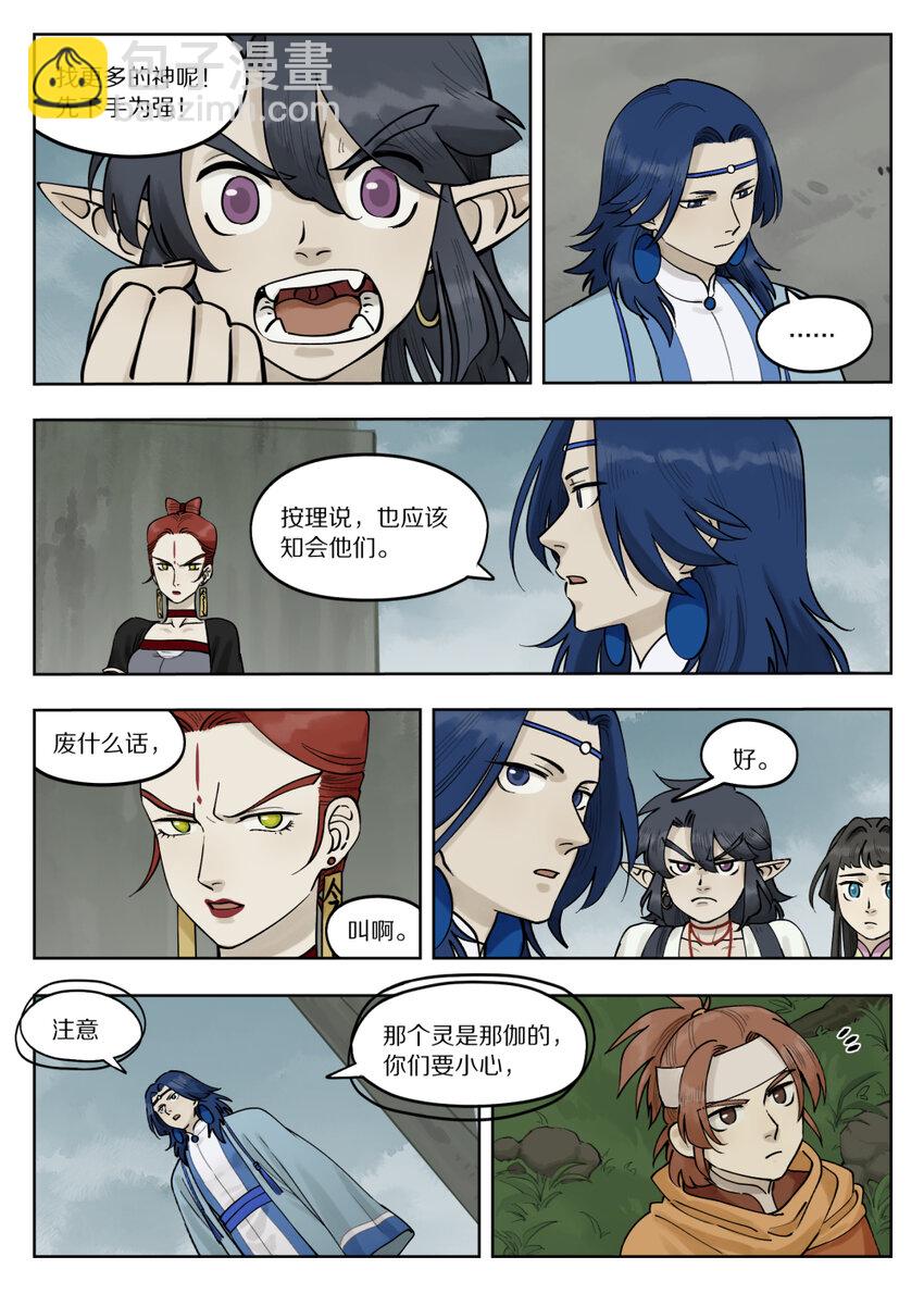 089 筹码-第89话
