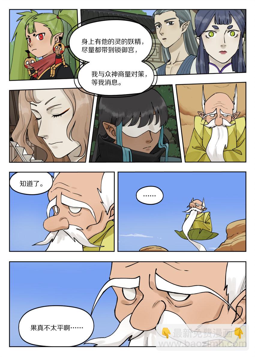089 筹码-第89话