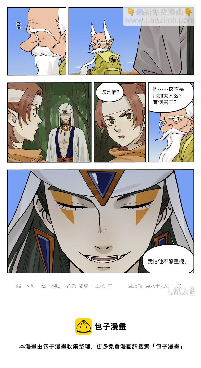 089 筹码-第89话
