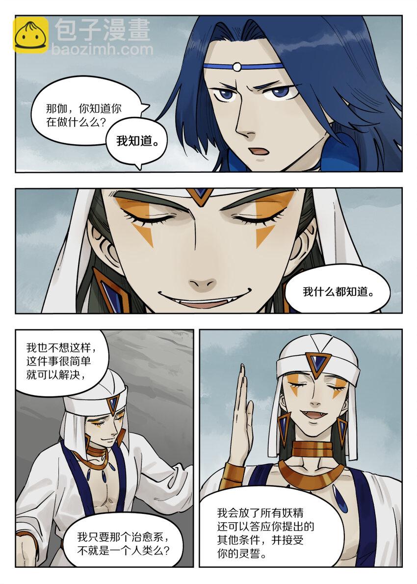 089 筹码-第89话