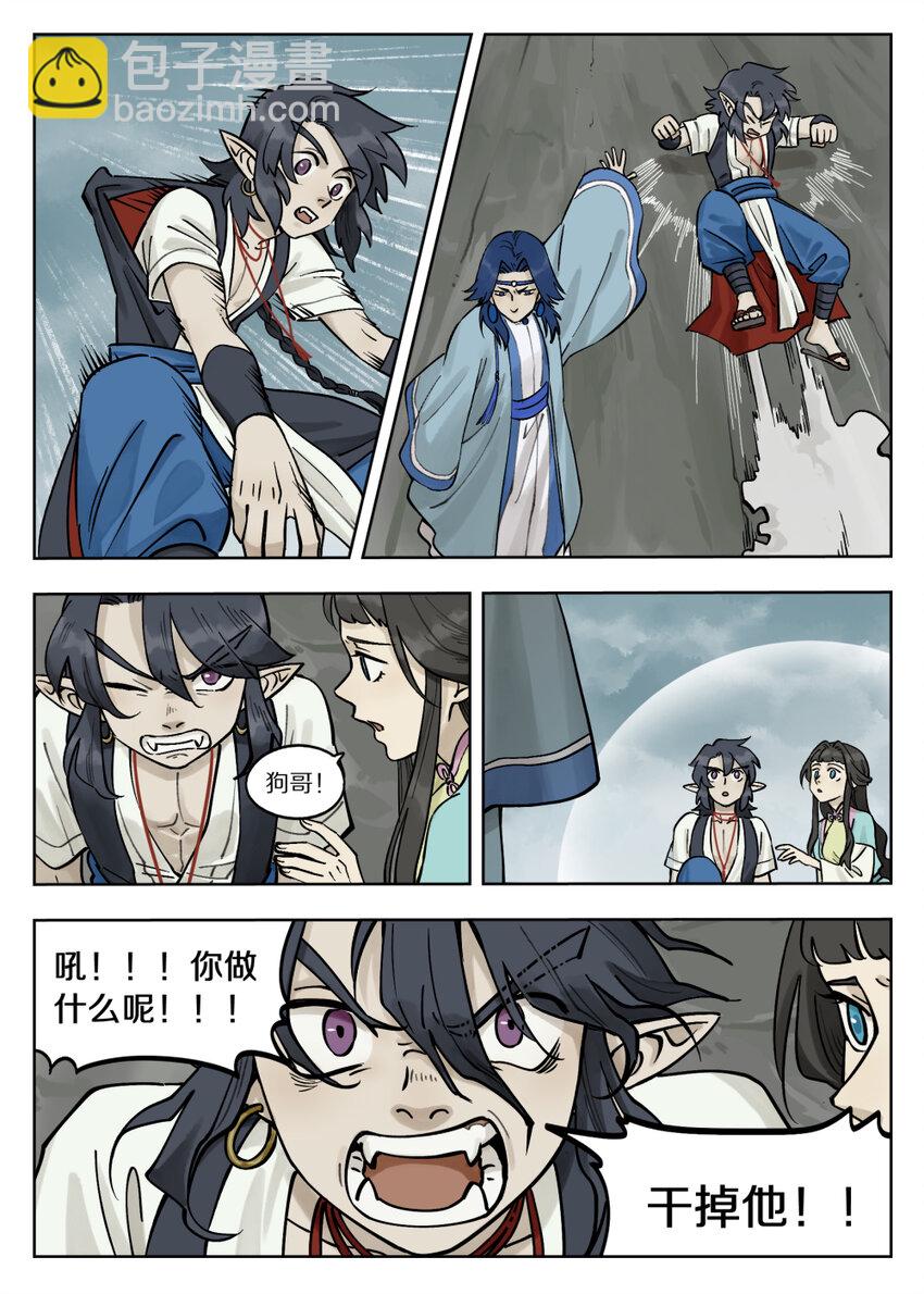 089 筹码-第89话