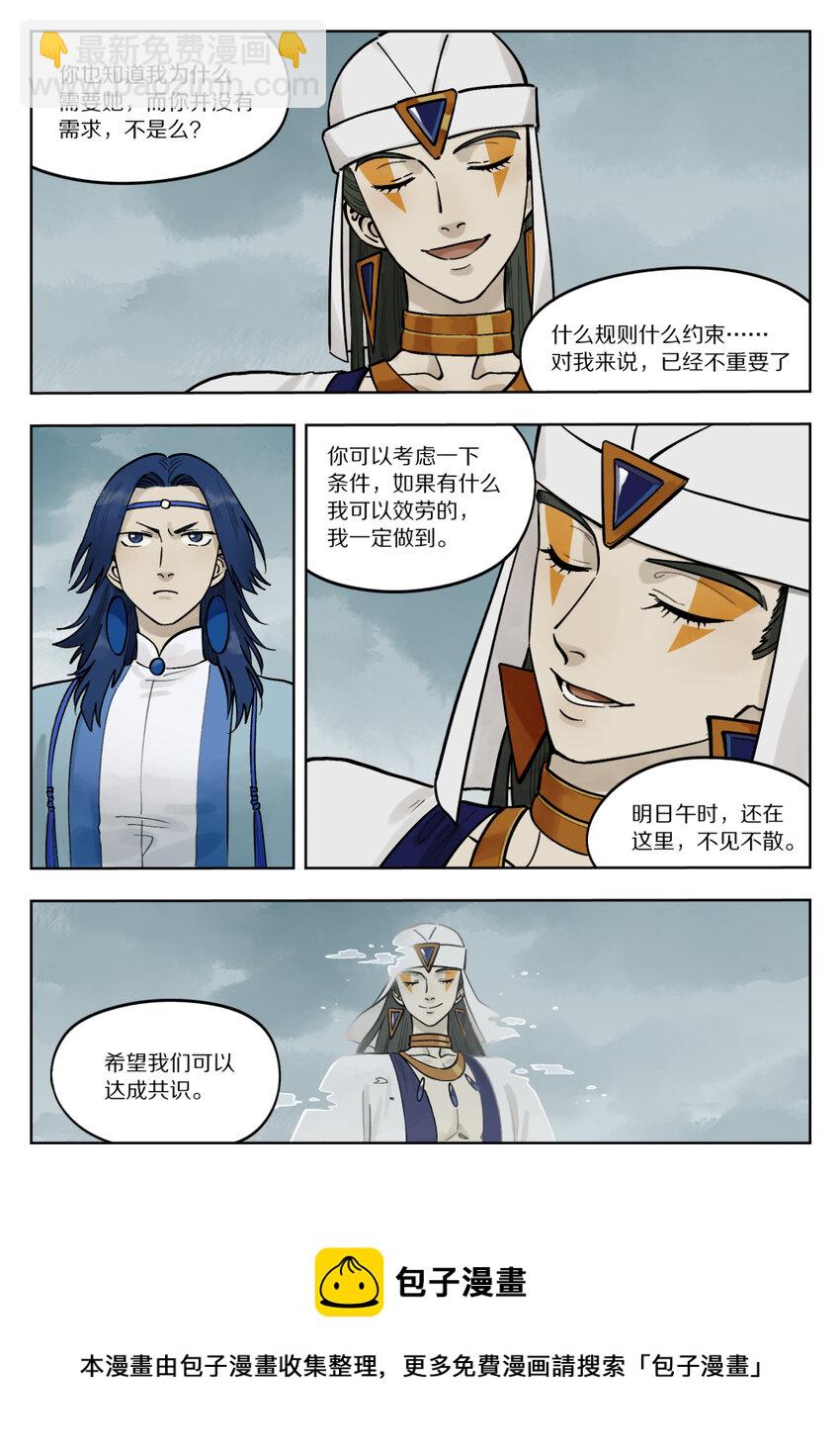 089 筹码-第89话