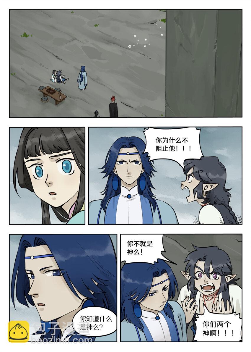 089 筹码-第89话