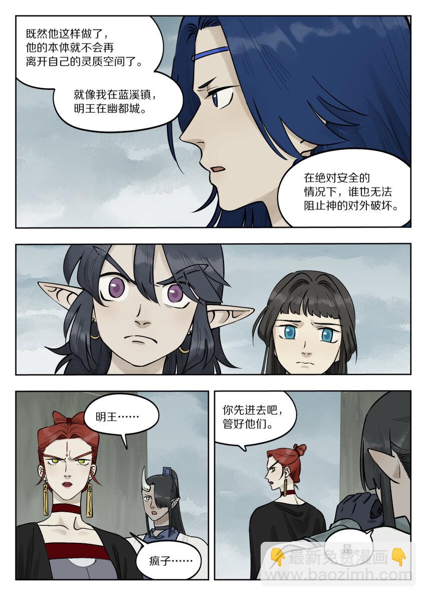 089 筹码-第89话