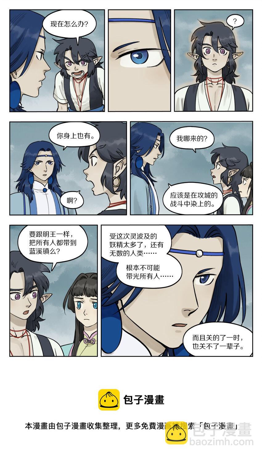 089 筹码-第89话