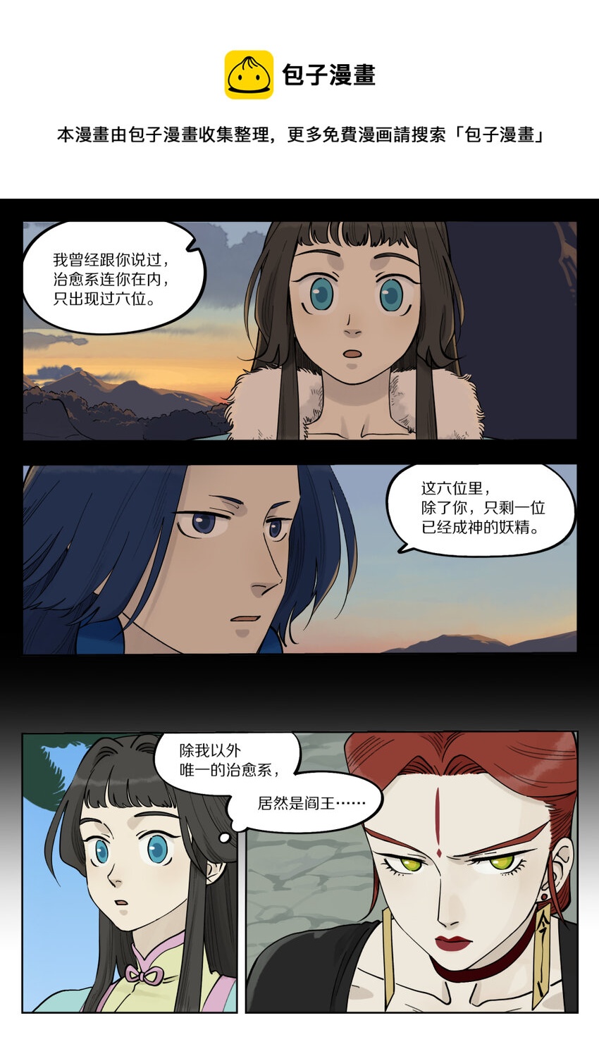 091 价值-第91话
