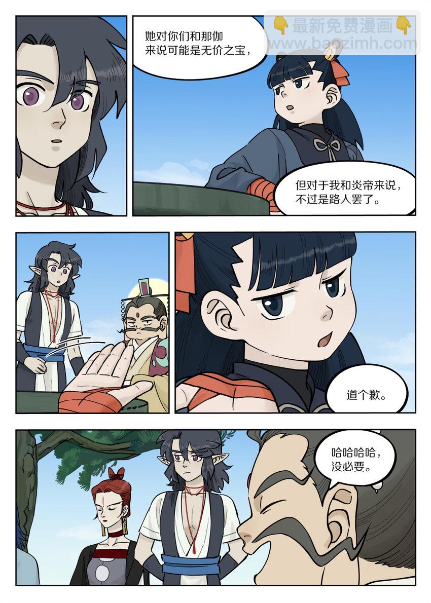 091 价值-第91话
