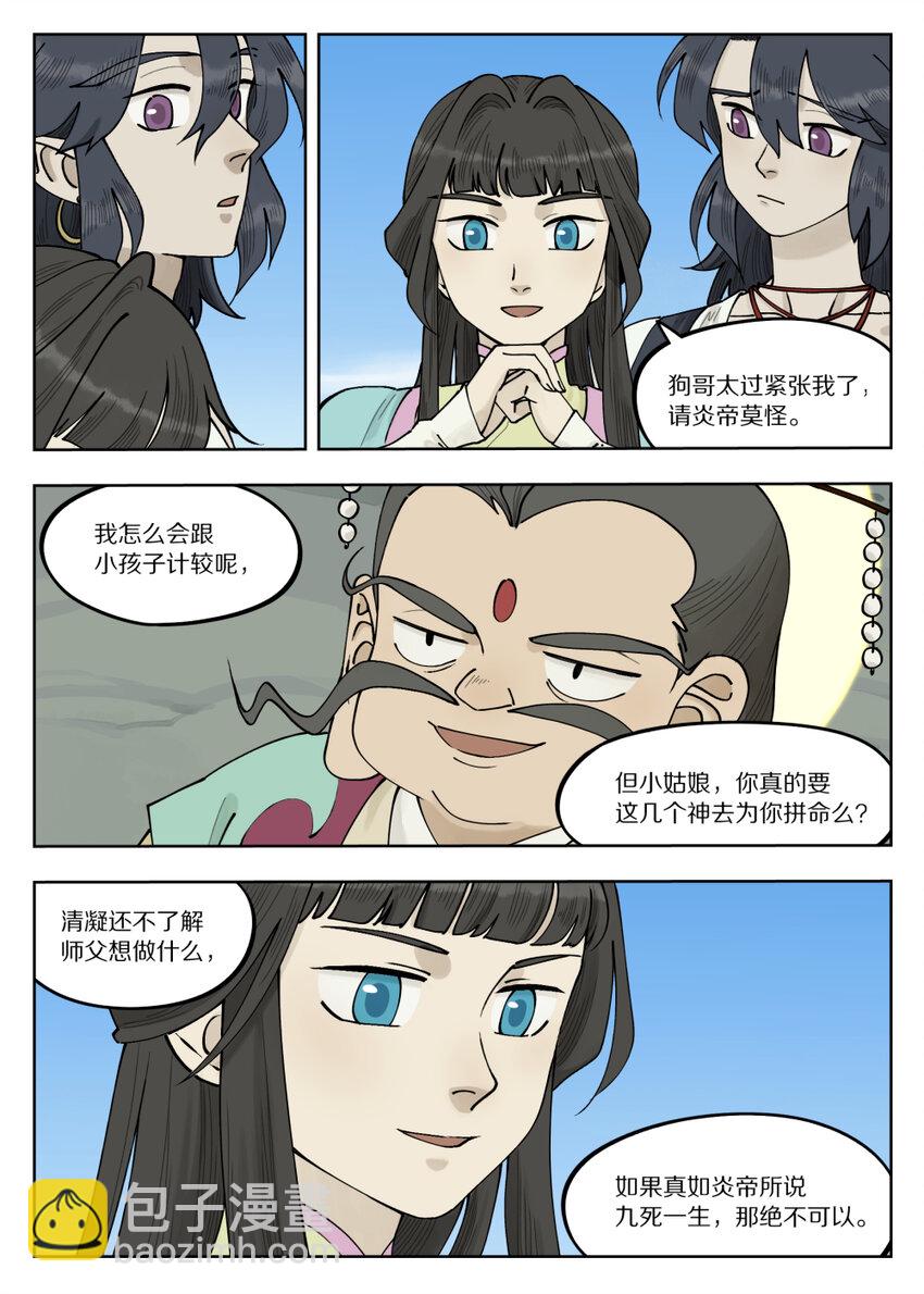 091 价值-第91话