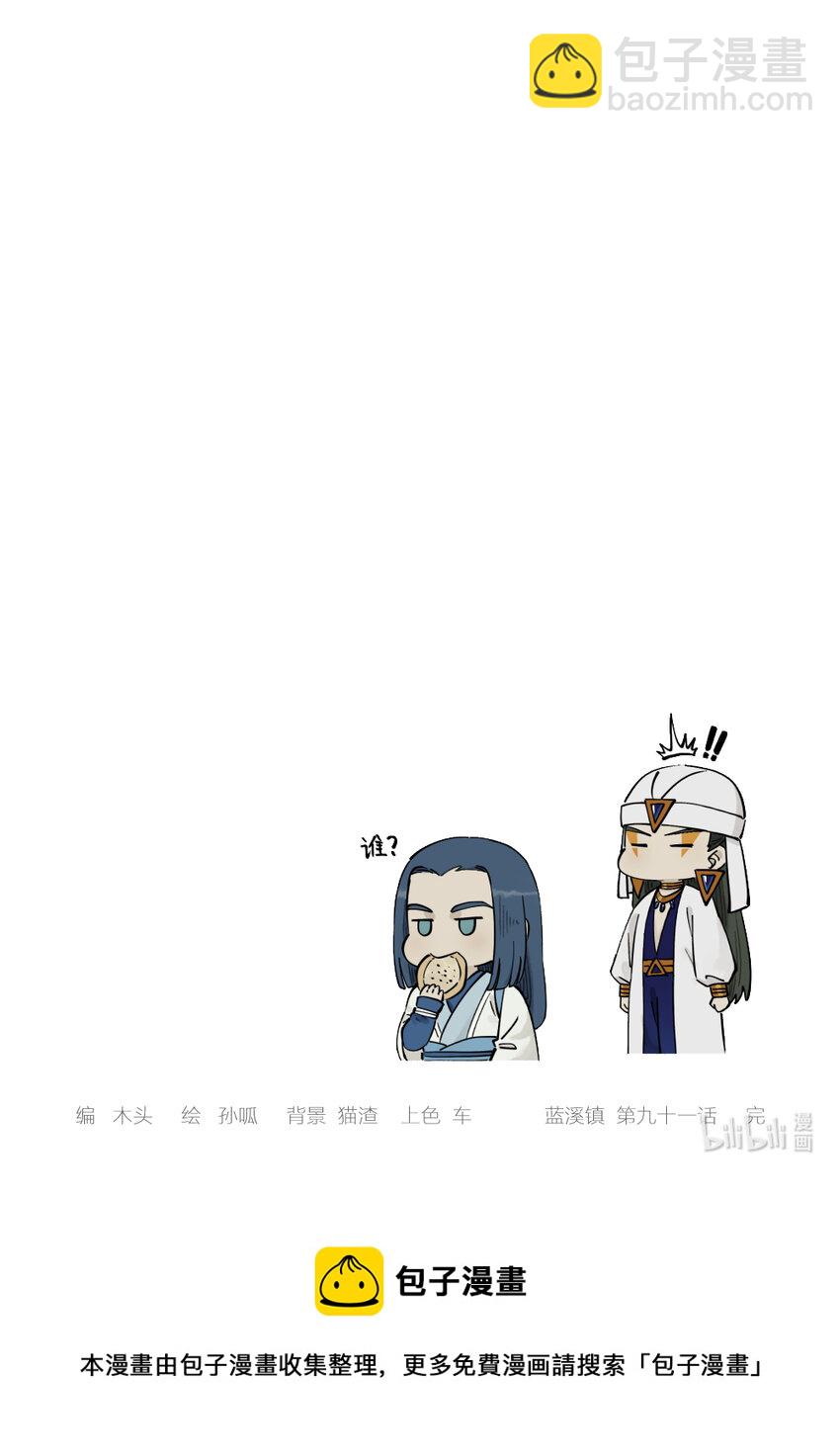 091 价值-第91话