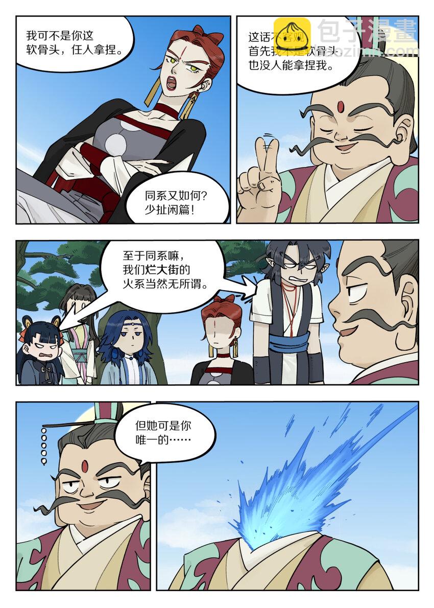 091 价值-第91话