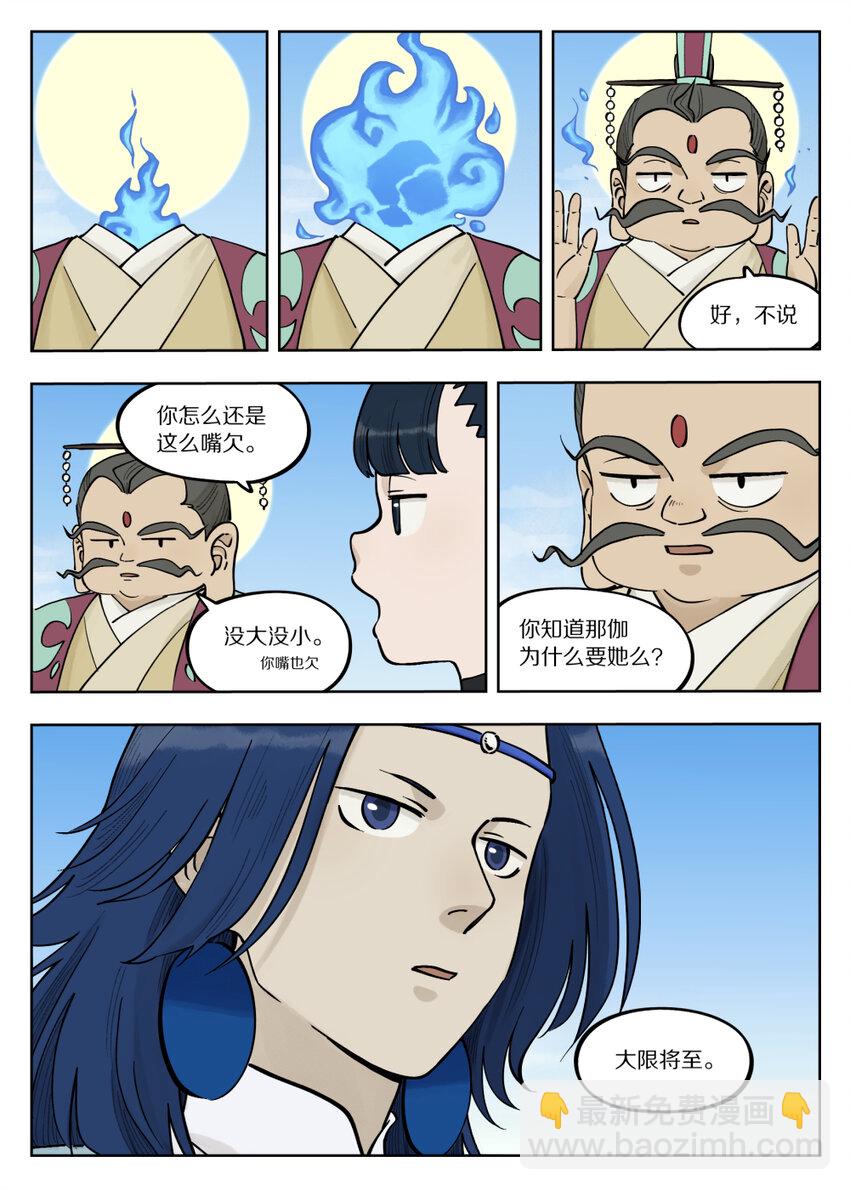 091 价值-第91话