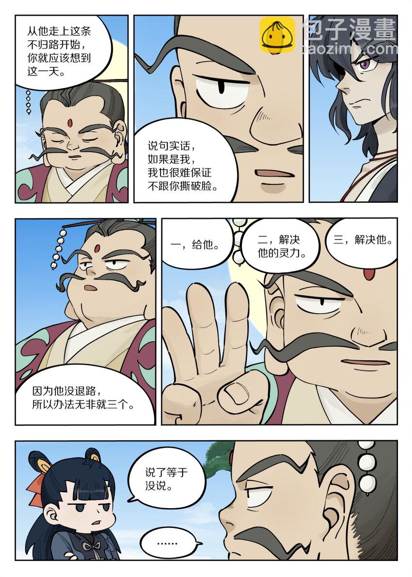 091 价值-第91话
