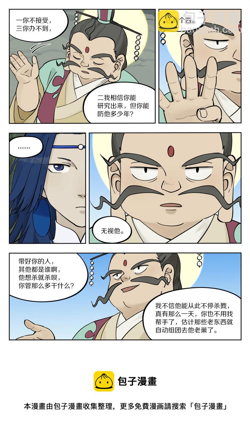 091 价值-第91话