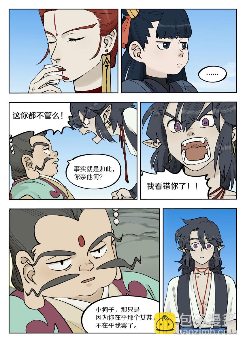 091 价值-第91话