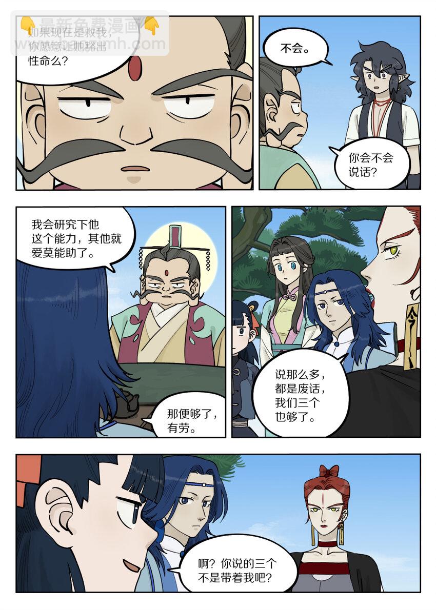 091 价值-第91话