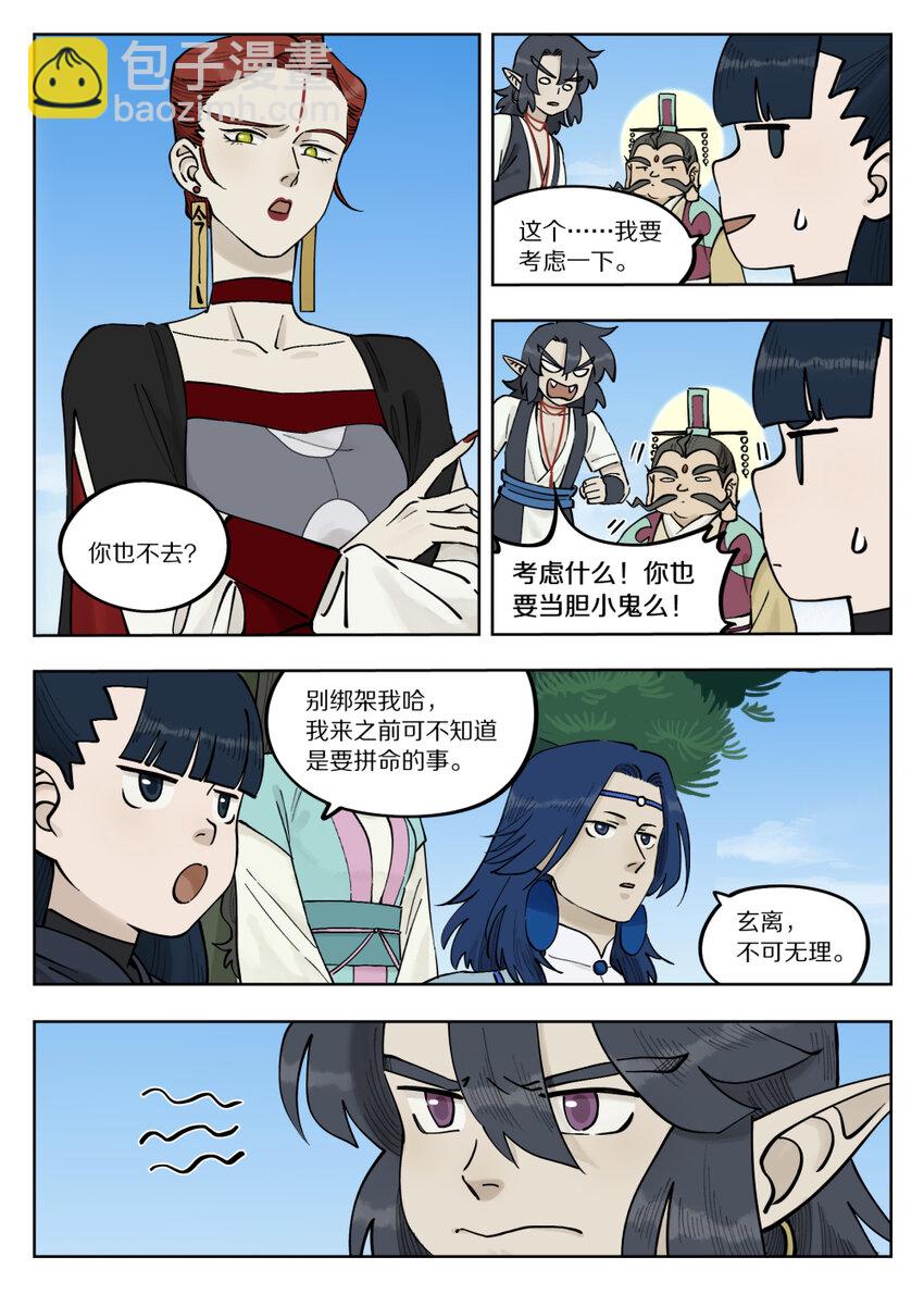 091 价值-第91话