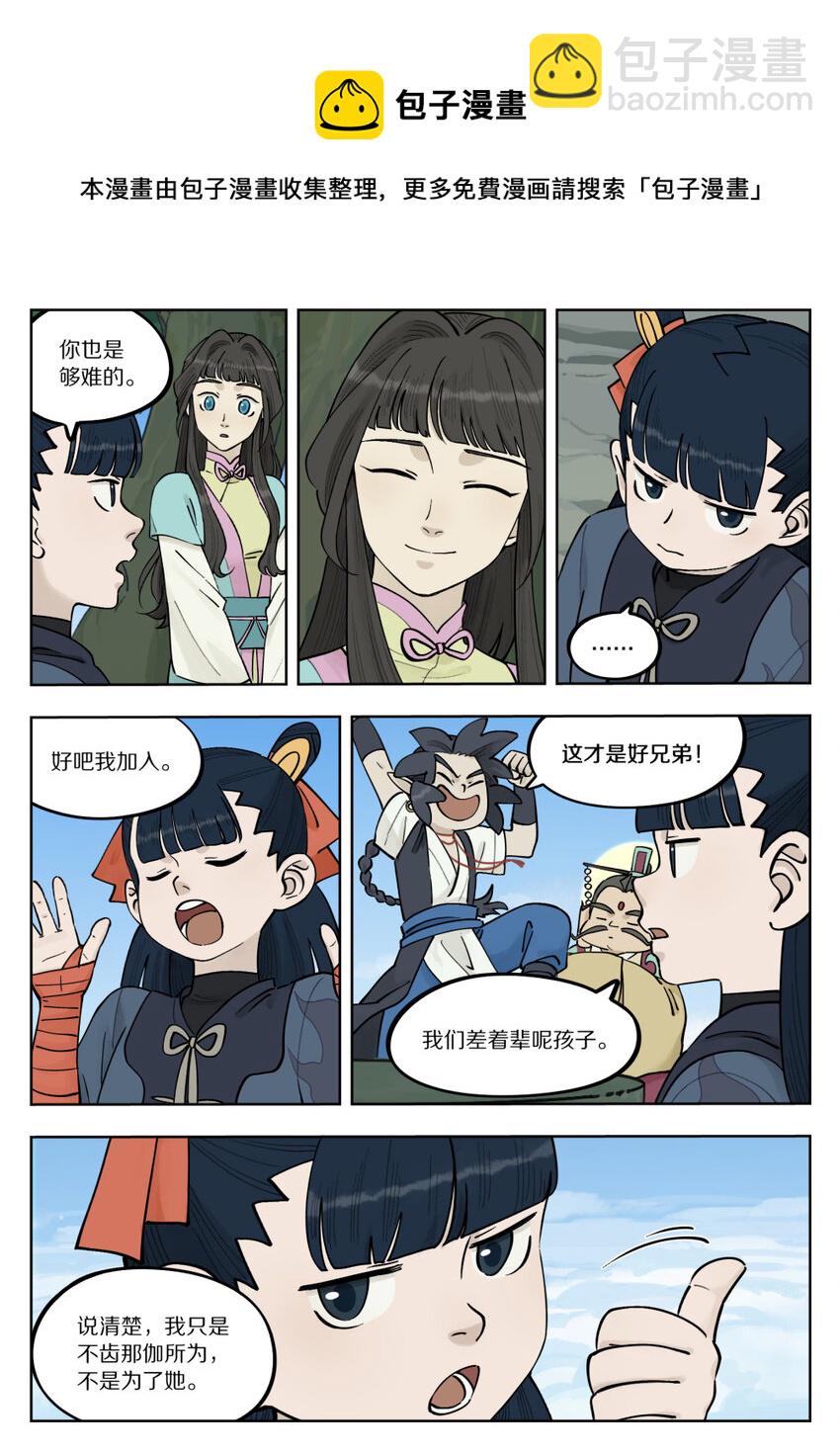 091 价值-第91话