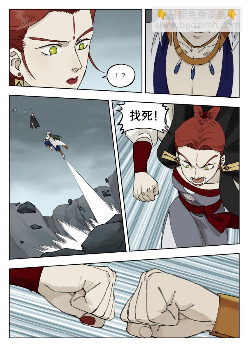 093 异样-第93话