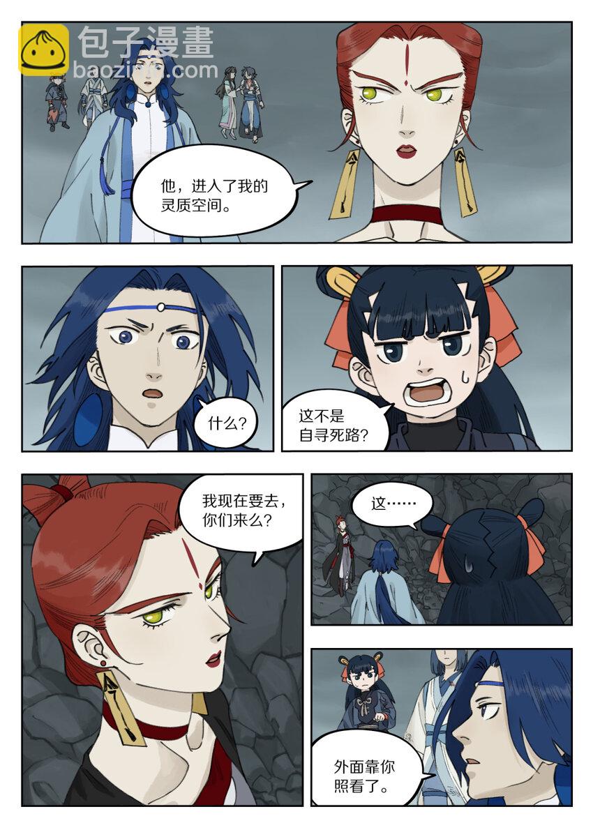 093 异样-第93话