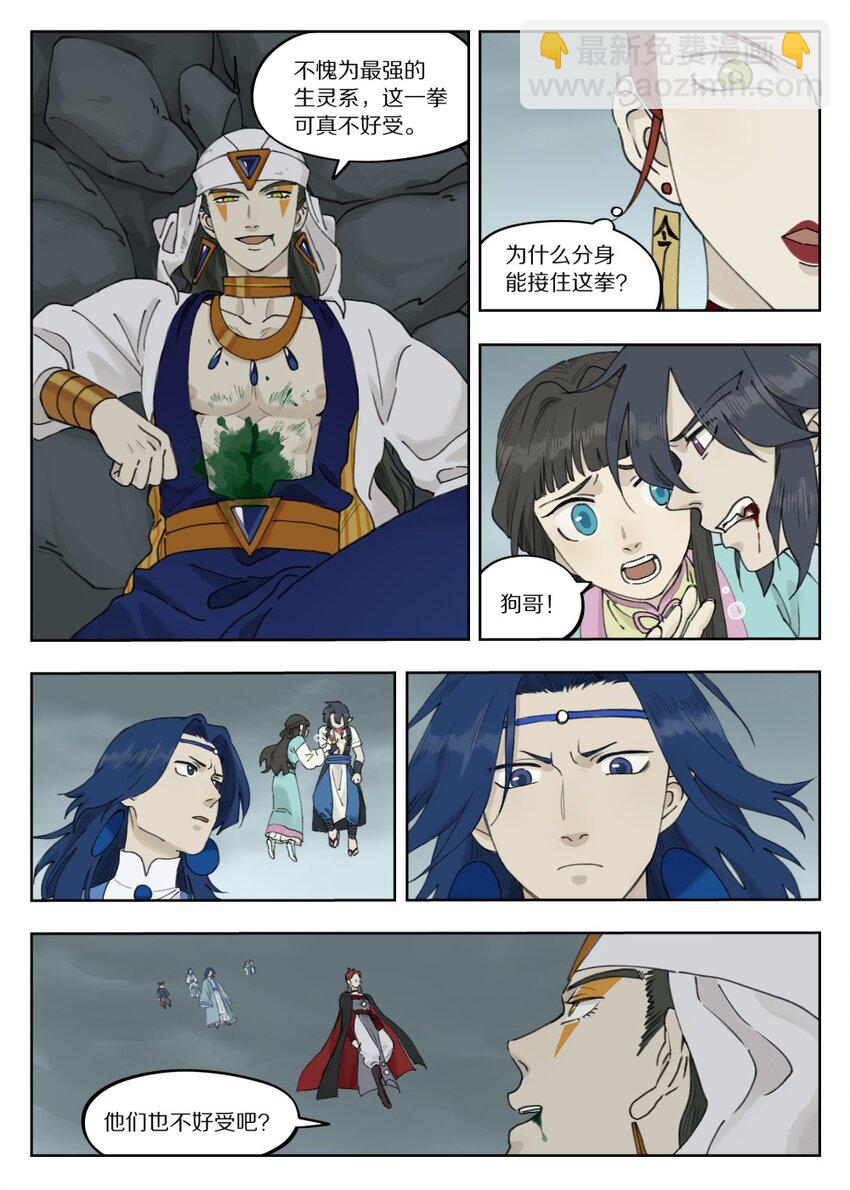 093 异样-第93话