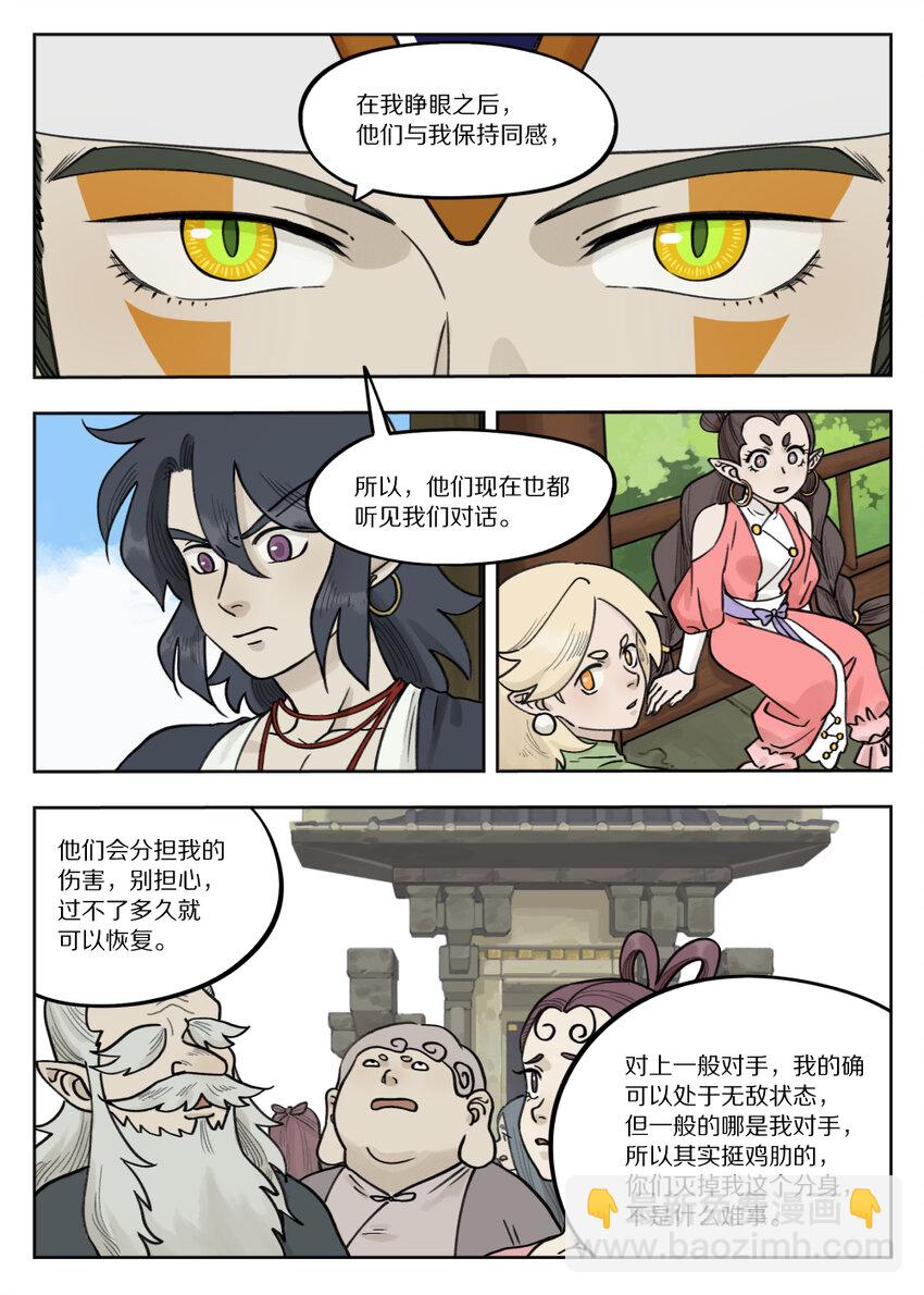 095 施压-第95话