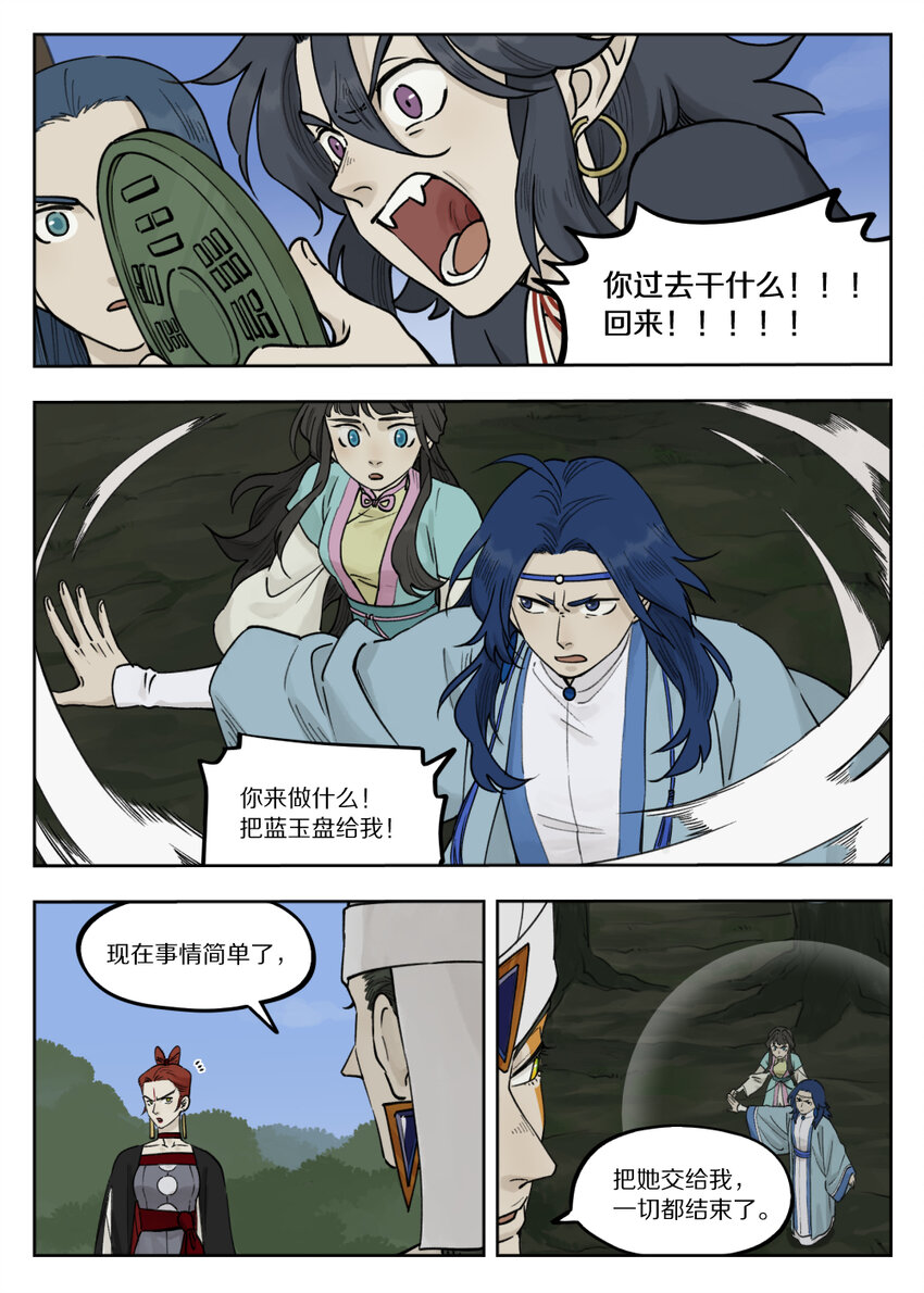 097 缓兵-第97话