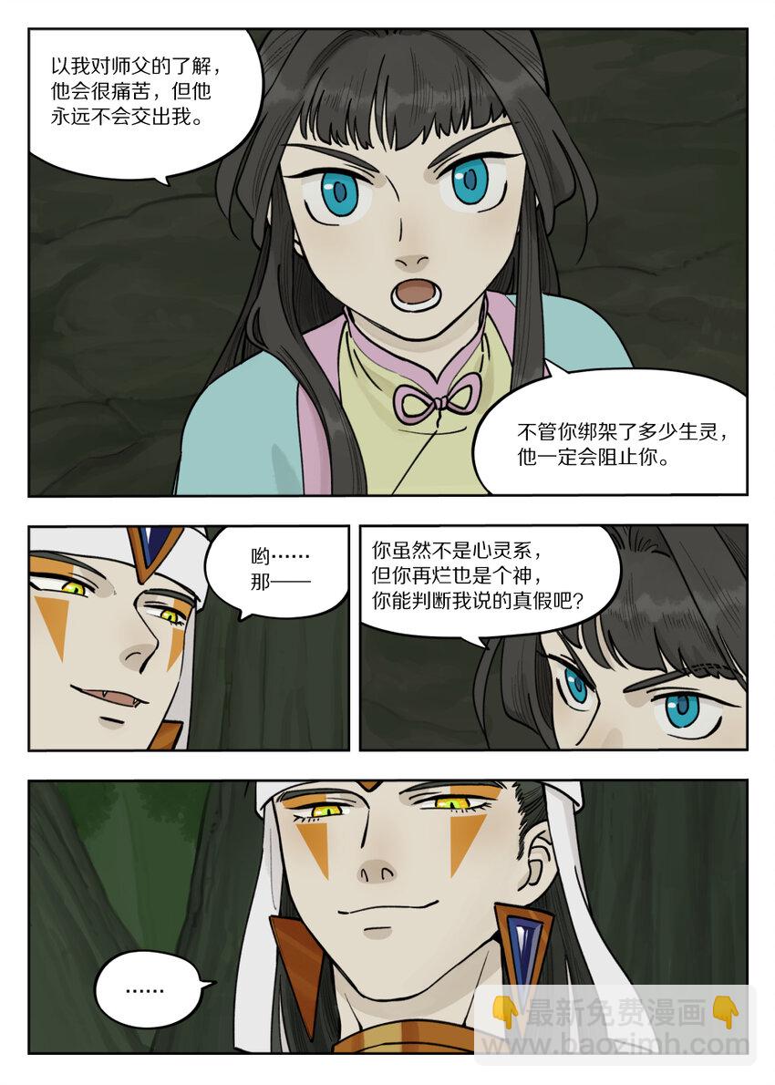 097 缓兵-第97话
