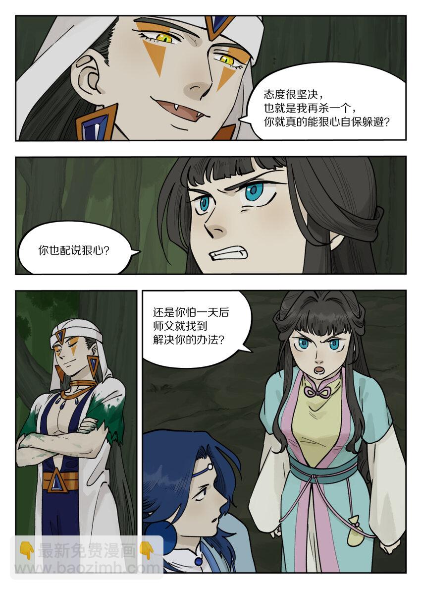 097 缓兵-第97话
