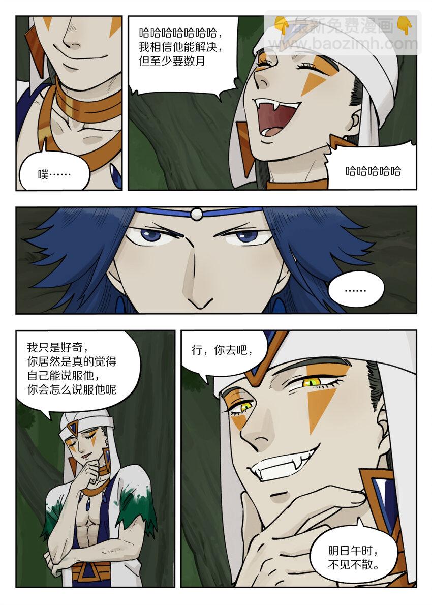 097 缓兵-第97话