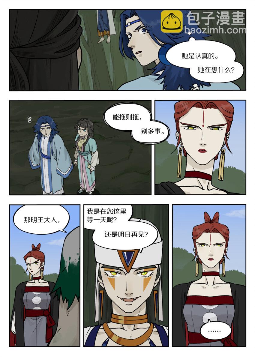 097 缓兵-第97话