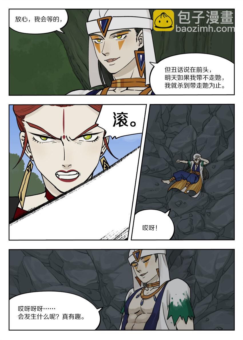 097 缓兵-第97话