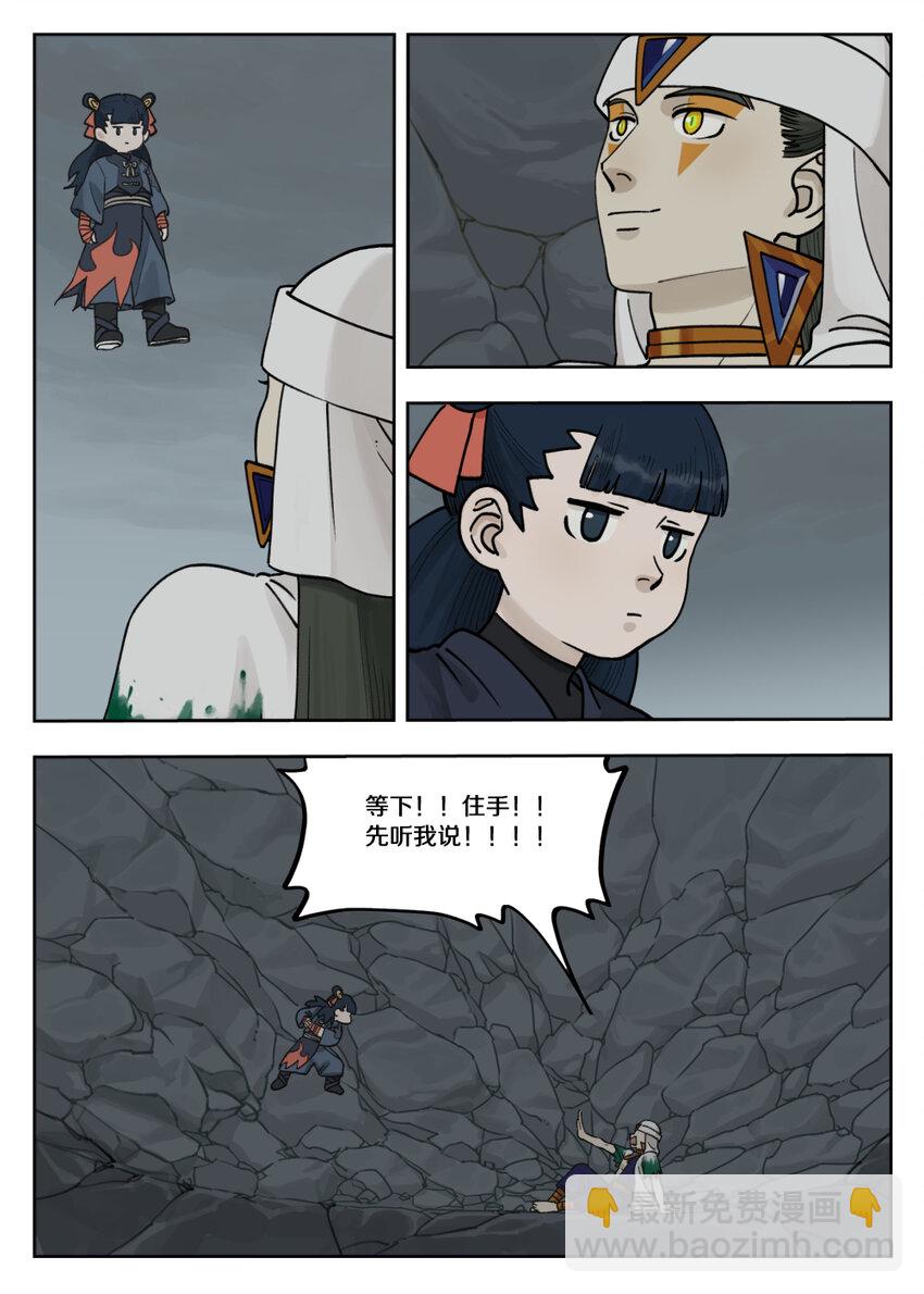 097 缓兵-第97话