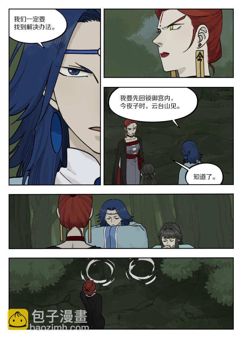 097 缓兵-第97话